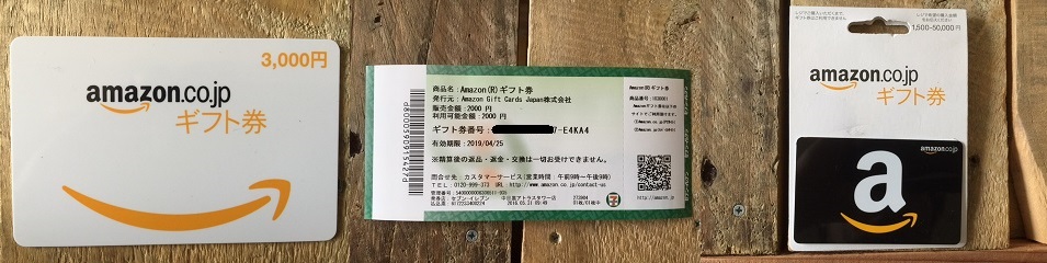 amazonギフト券カード(配送)タイプ2