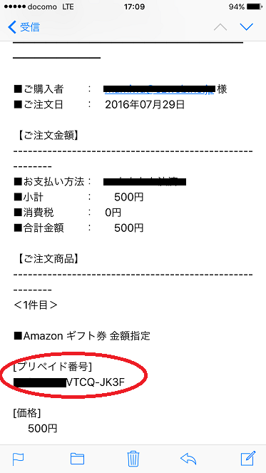 ウェブマネーピンコム購入手順-12