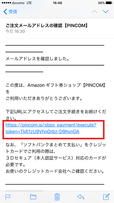 ウェブマネーピンコム購入手順-8