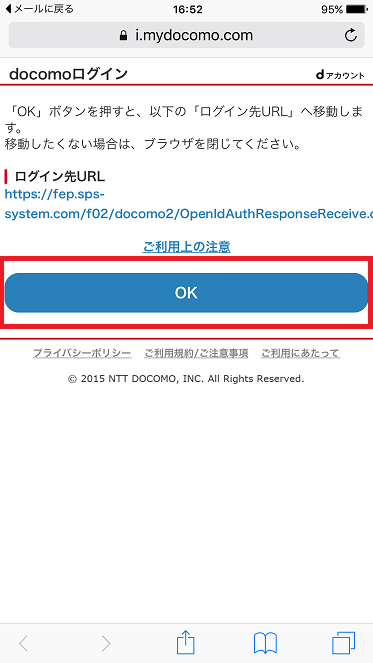 ウェブマネーピンコム購入手順-9