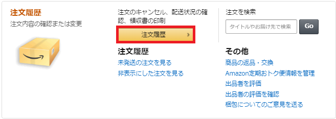 amazonギフト券eメールタイプ