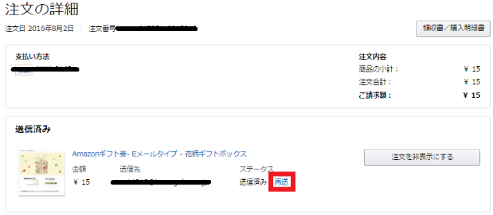 amazon-gift-email-type