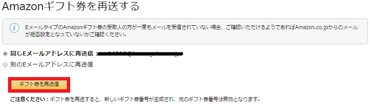 amazon-gift-email-type