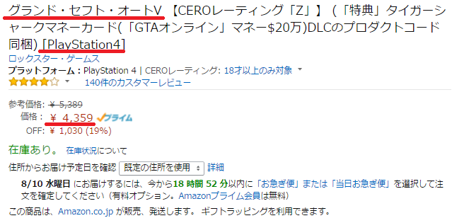 amazonギフト券換金