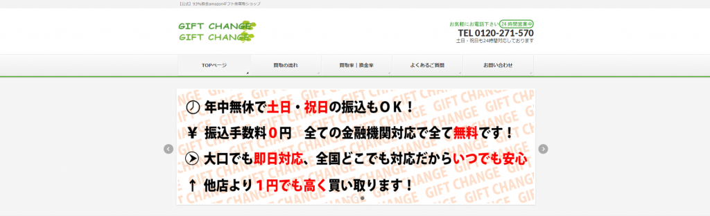 amazonギフト券買取90