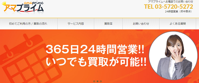 iTunesカード詐欺換金