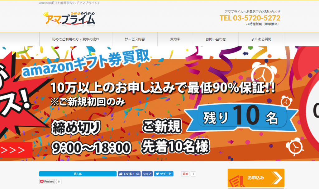 アマプライム