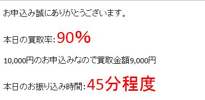アマプライムメール