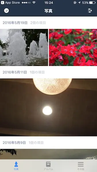 amazonプライムアプリ