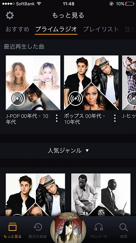 amazonプライムアプリ