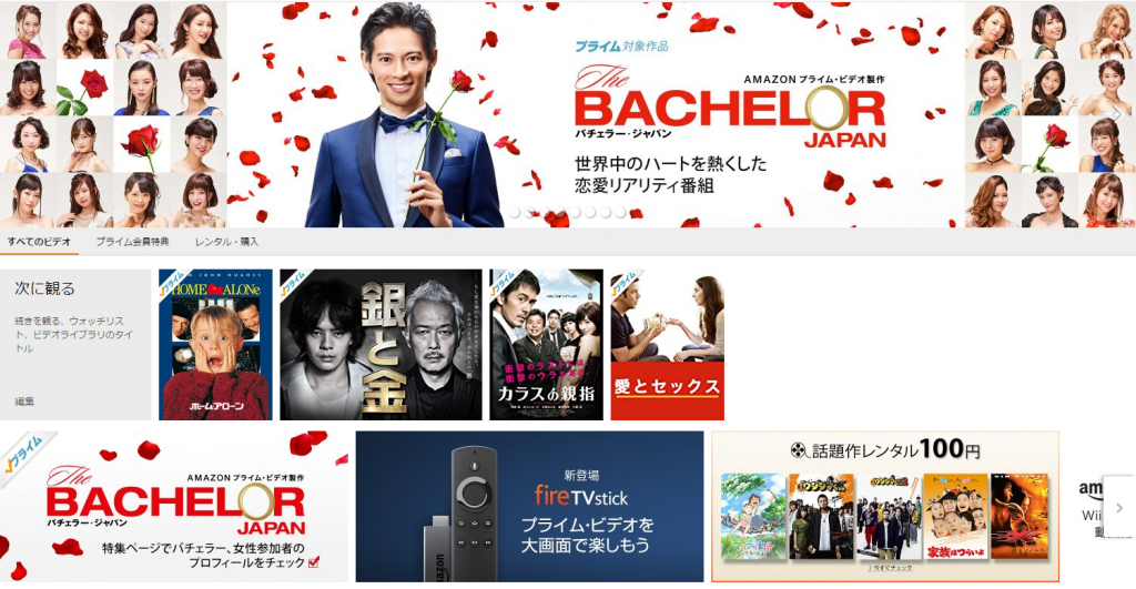 Amazonビデオレンタル