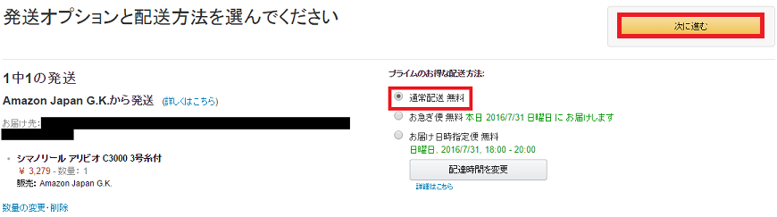 残高は次回も使える Amazonギフト券のおつり完全マニュアル