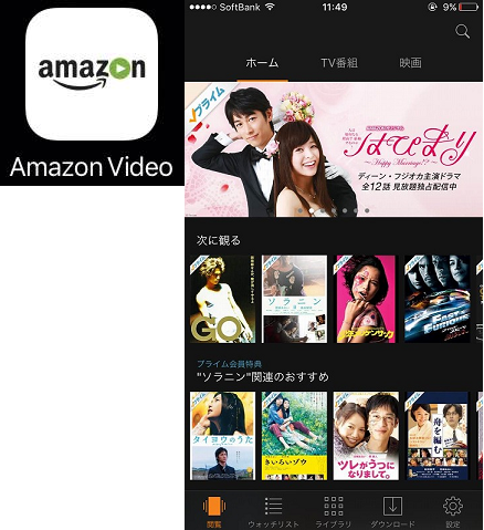 初心者必読 Amazonギフト券の使い方 スマホバージョン