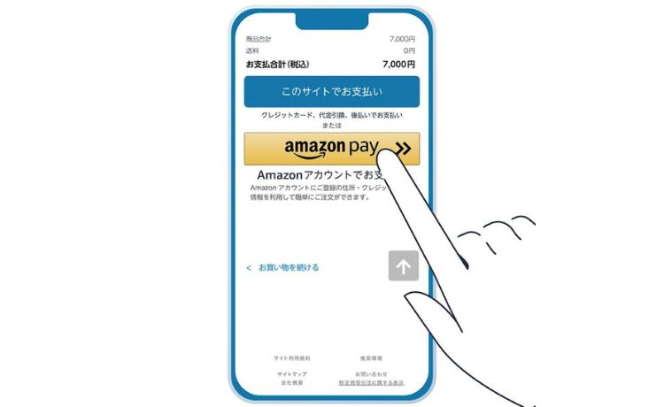 決済画面で「AmazonPay」を選択する