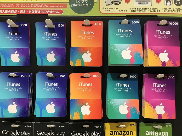 Itunesカードをクレジットカード購入できる3つの方法と注意点