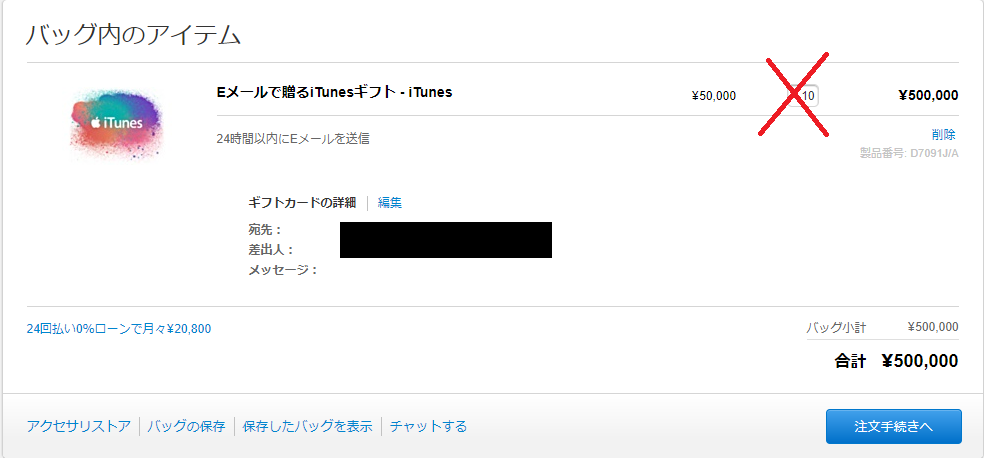 Itunesカードをクレジットカード購入できる3つの方法と注意点