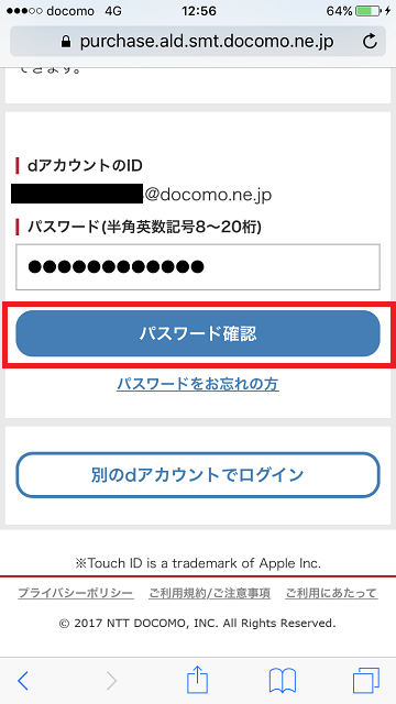 Itunesカード購入をdocomo ドコモ 払いで買う全手順