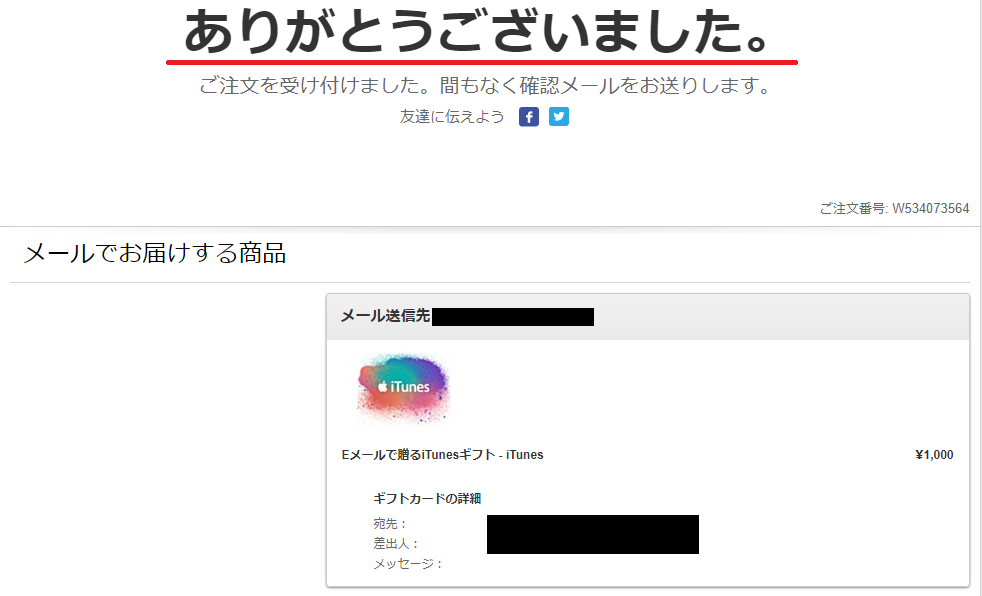 Itunesカードをクレジットカード購入できる3つの方法と注意点