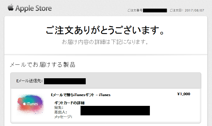 Itunesカードをクレジットカード購入できる3つの方法と注意点