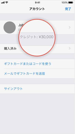 itunesコード