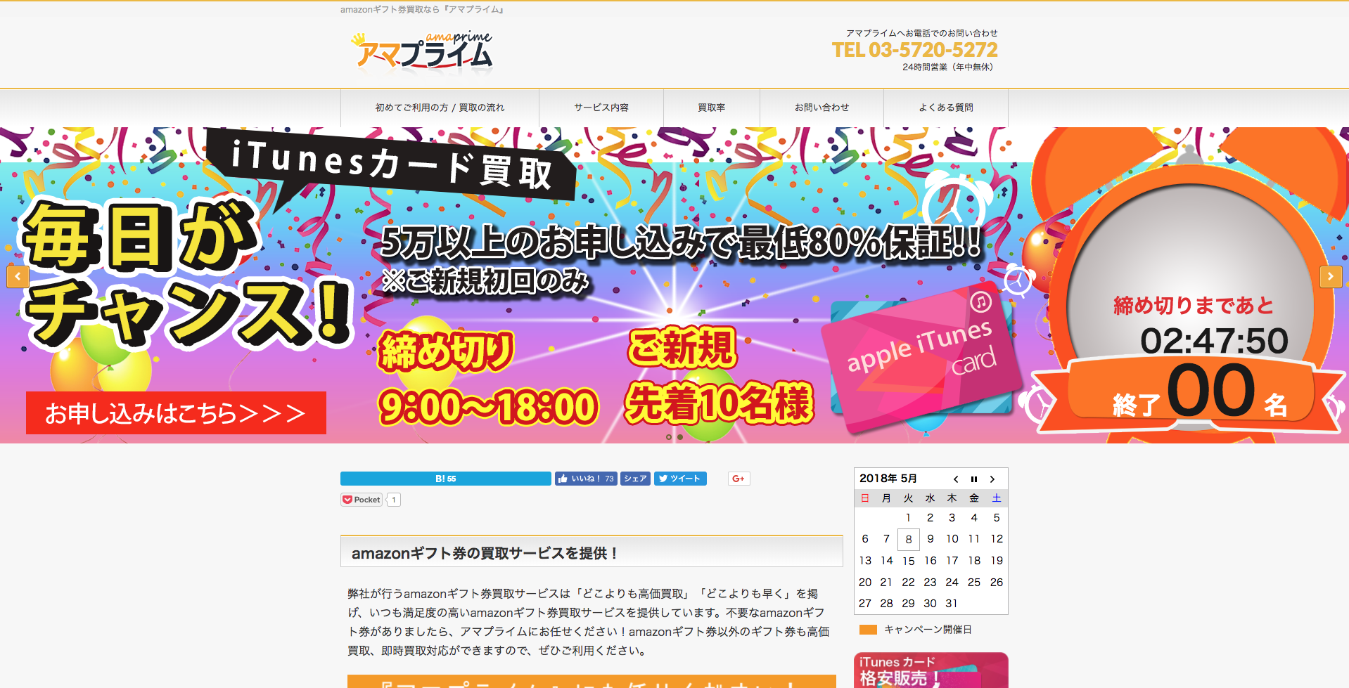 大公開 ソフトバンクまとめて支払いで現金化する全手順