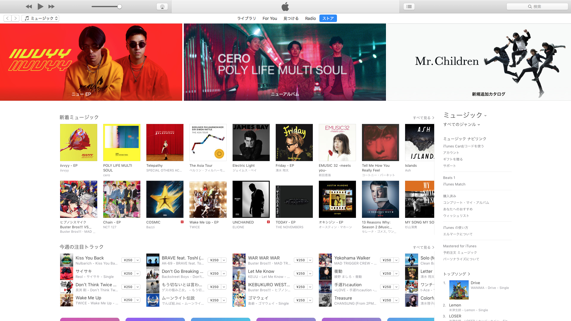 iTunes Store