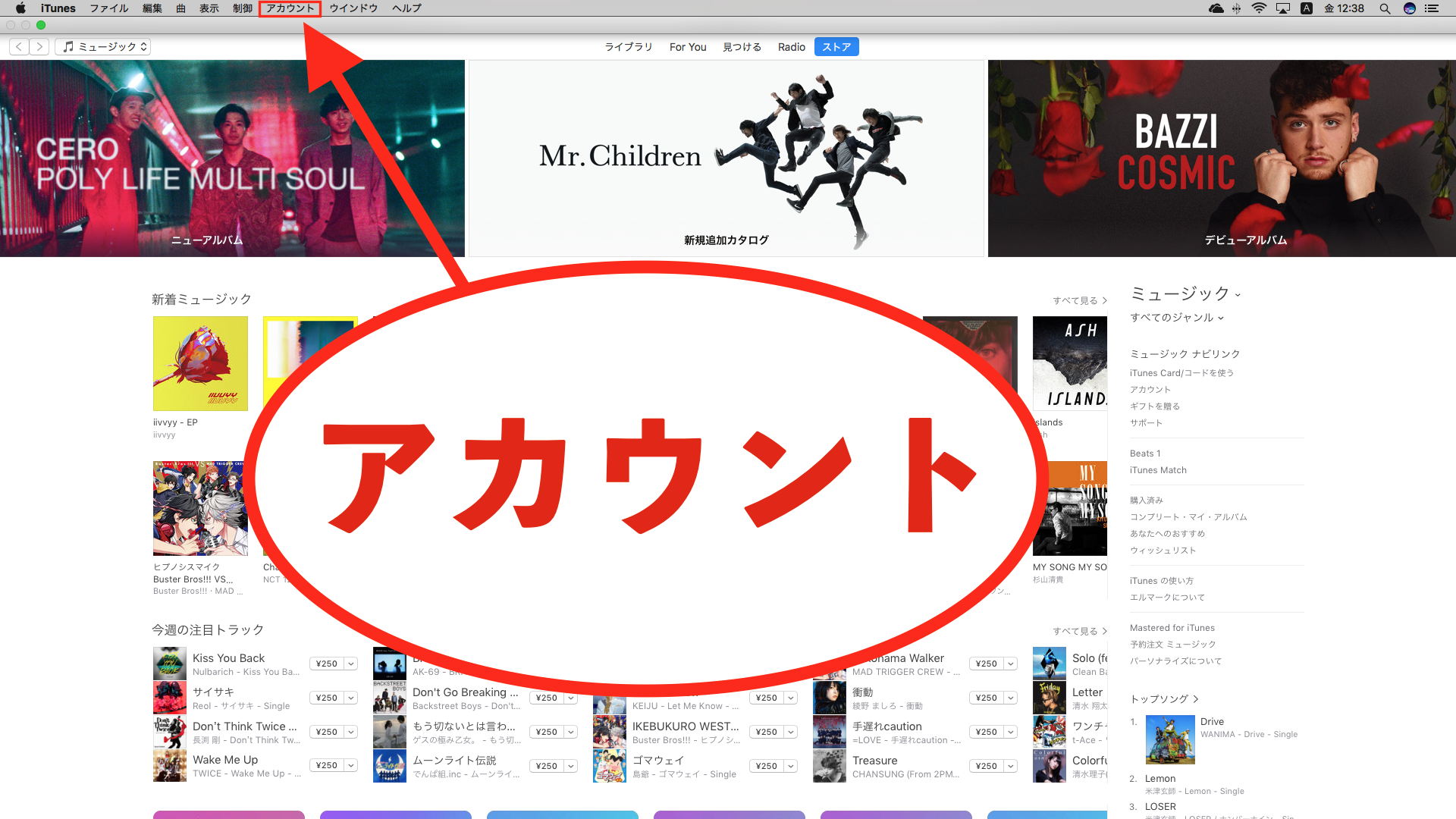 iTunes Store