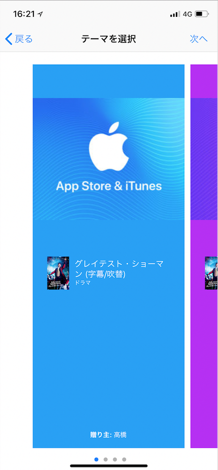 iTunesstore