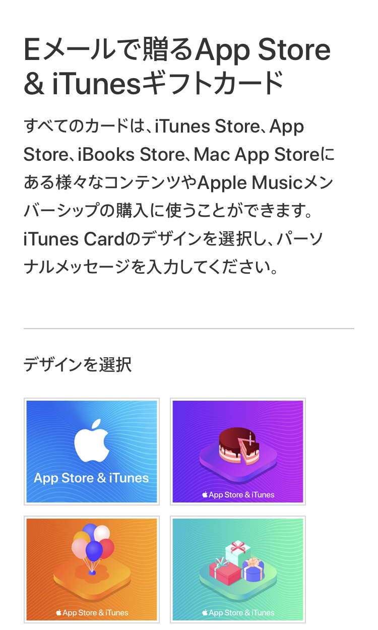 Itunesカード5000円分を買える2つの方法と3つの使い道