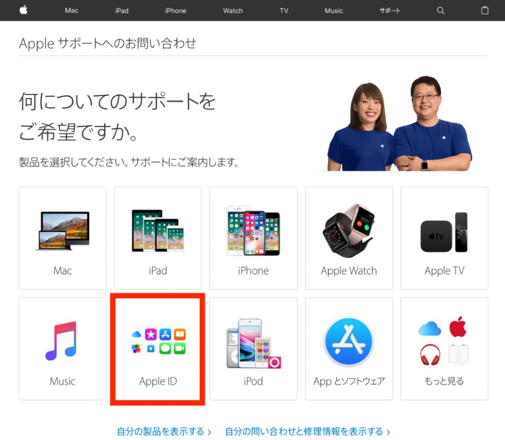 Itunesカードの購入履歴を確認する2つの方法