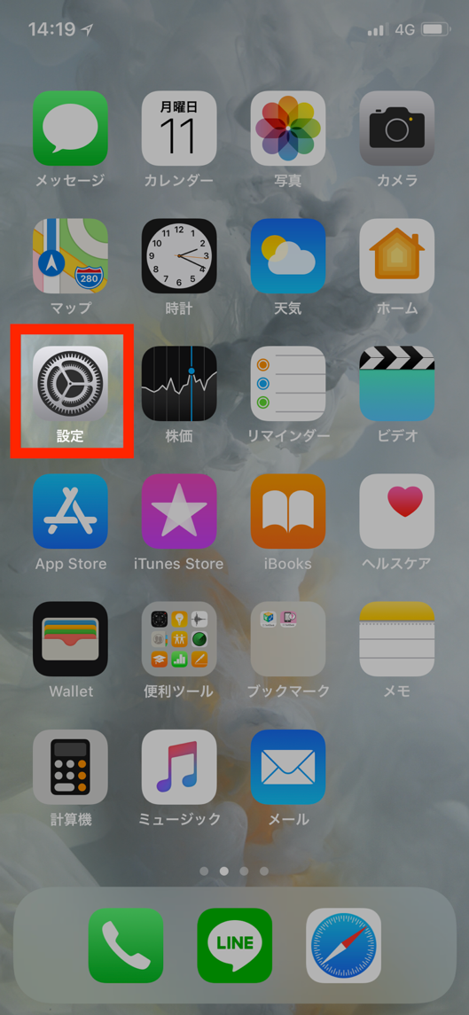 iPhone設定