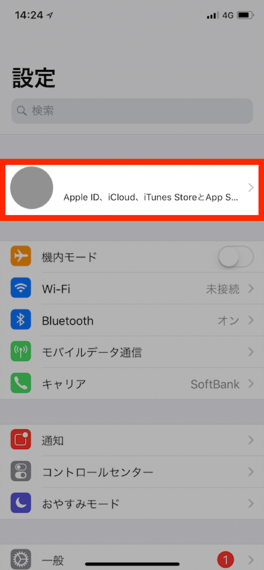 iPhone設定