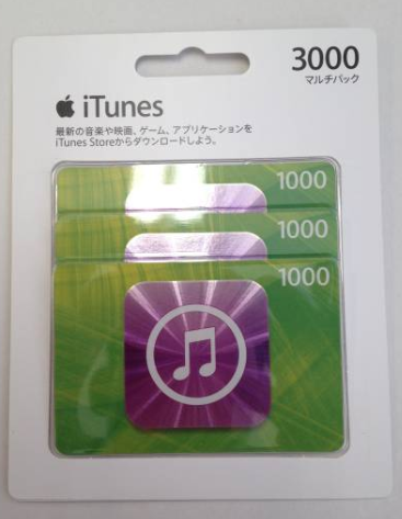 iTunesカードマルチパック