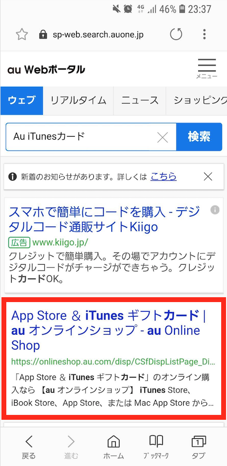 Auかんたん決済で現金化する２つの方法と90 以上の換金サイト5選