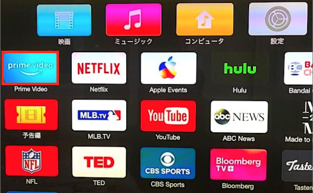 Amazonビデオをapple Tvで視聴する２つの方法と全手順