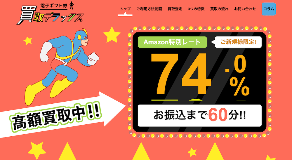 携帯キャリア決済で現金化する方法 93 で換金する裏ワザ 5選