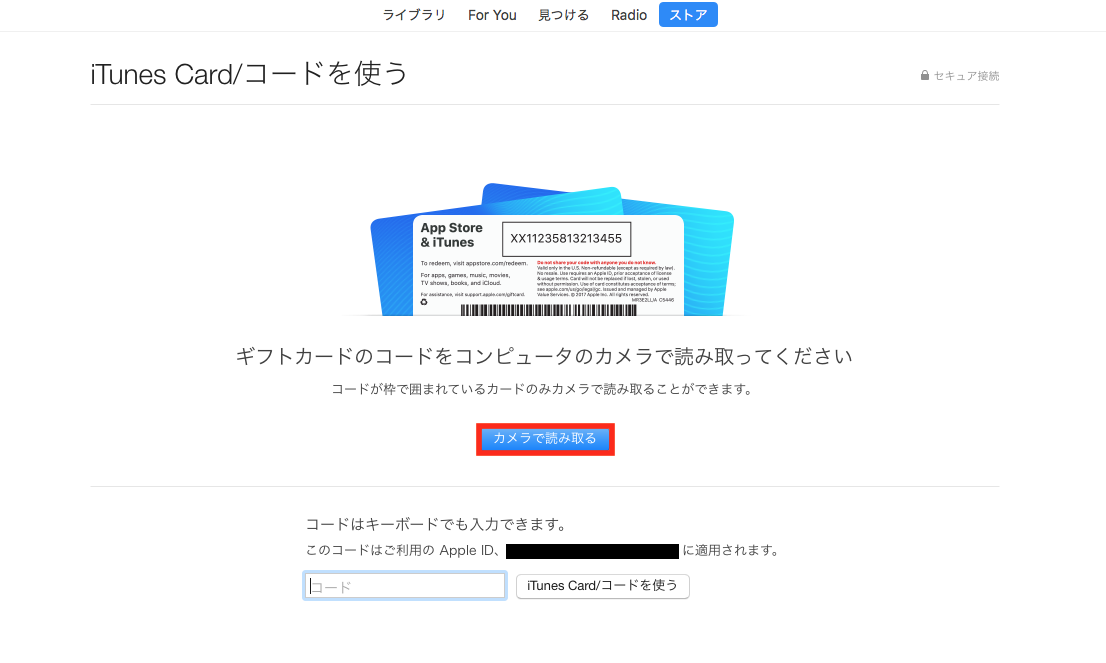 iTunes Store