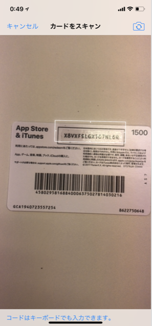 Itunesカード00円を購入出来る場所と安く買う３つの方法