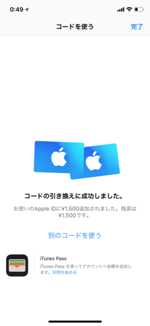 Itunesカード00円を購入出来る場所と安く買う３つの方法