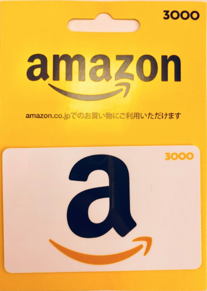 amazonギフト券カードタイプ