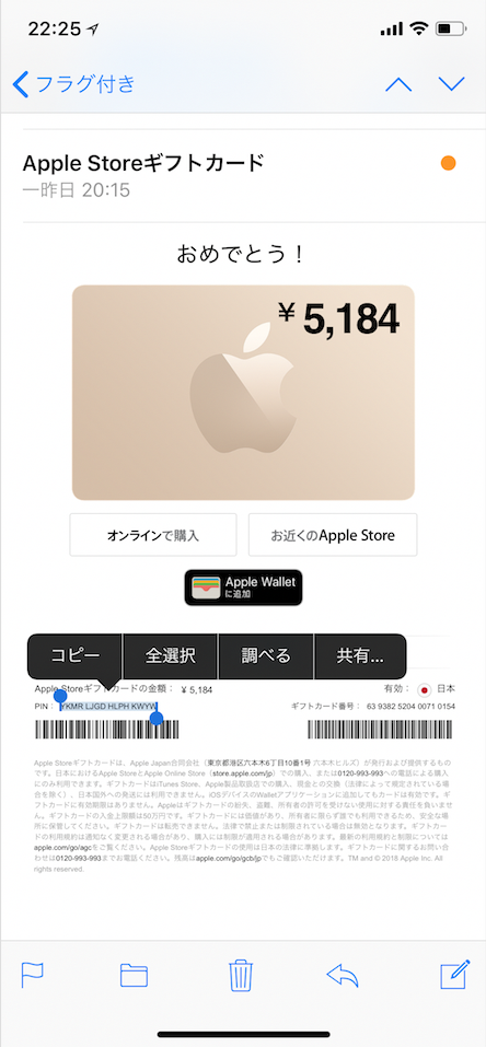 apple storeギフトカード