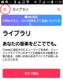 Itunesカードを3分でアプリに課金する方法と安く手に入れる裏技