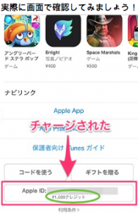 Itunesカードを3分でアプリに課金する方法と安く手に入れる裏技