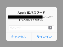 iTunesカード AppleID　サインイン　設定　方法
