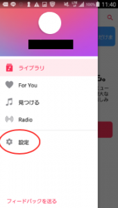 iTunesカード AppleMusic 設定　Android