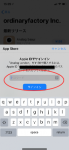 iTunesカード　AppStore AppleID サインイン　アプリ　購入