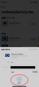 iTunesカード　AppStore アプリ　購入　確認