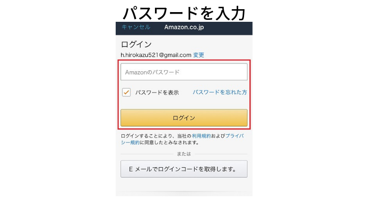 誰でも簡単にできる Amazonアカウントの切り替え方法を徹底解説