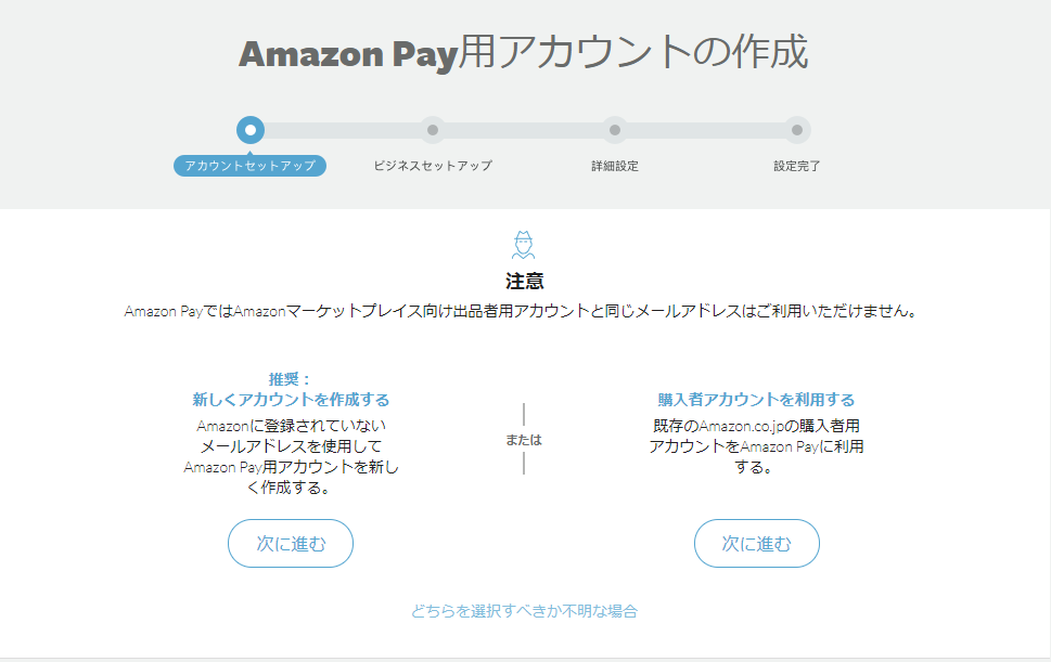 Amazon Payお申込みフォーム5
