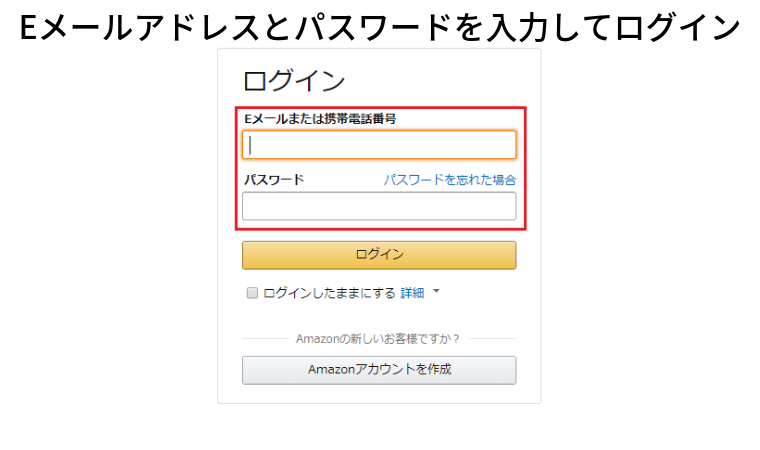 誰でも簡単にできる Amazonアカウントの切り替え方法を徹底解説